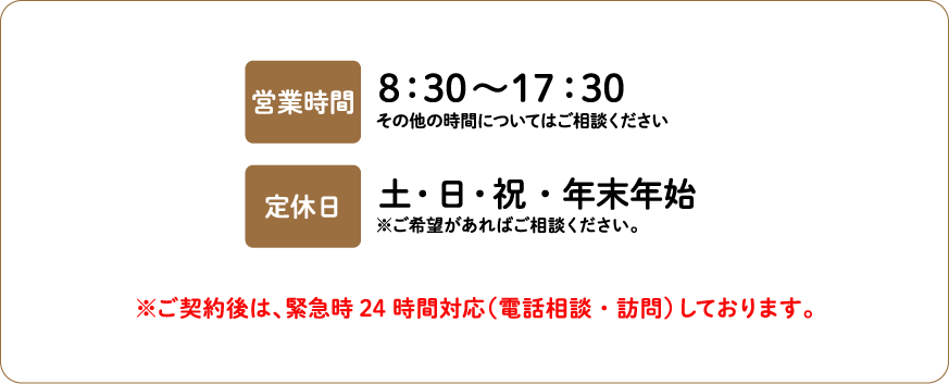 お問い合わせ